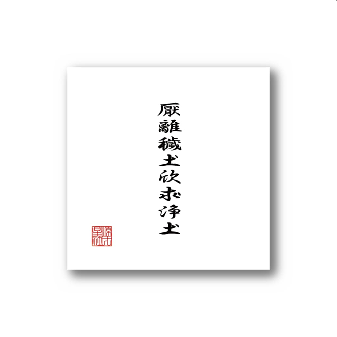 徳川家康の軍旗 ステッカー - リゲル社オフィシャルサイト